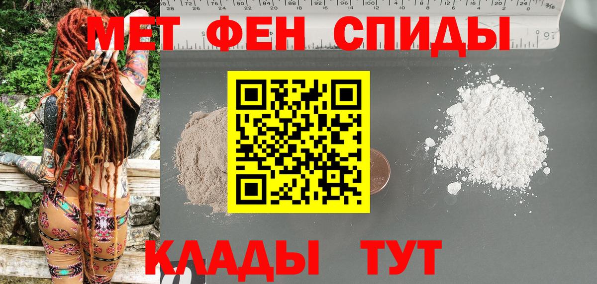 АМФ  Амфетамин  Вход с VPN  АМФ Розовый  Асино 