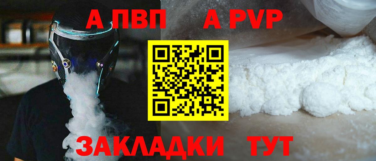 А ПВП крисы CK Асино