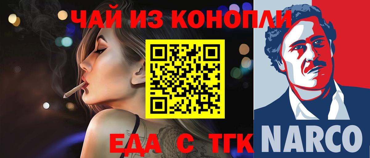 Асино  Еда ТГК марихуана  Вход с VPN 