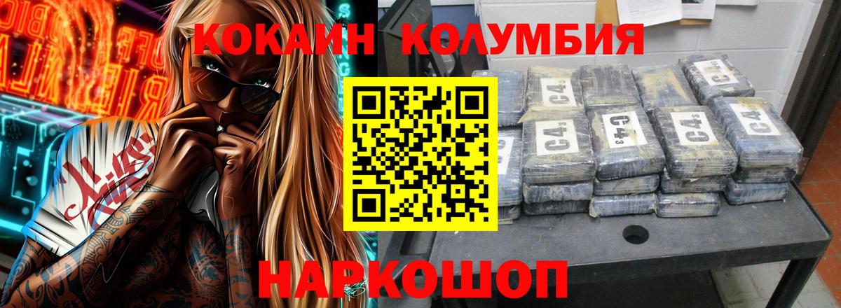 Кокаин 99% Асино