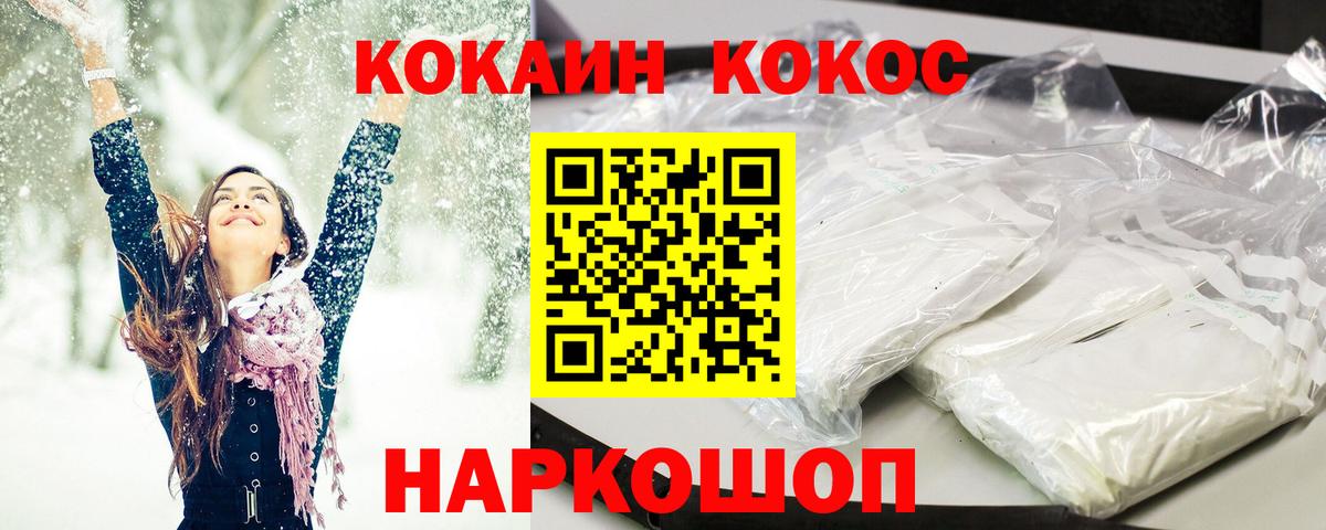 COCAIN  Вход с VPN  Асино  сколько стоит  Кокаин 98% 