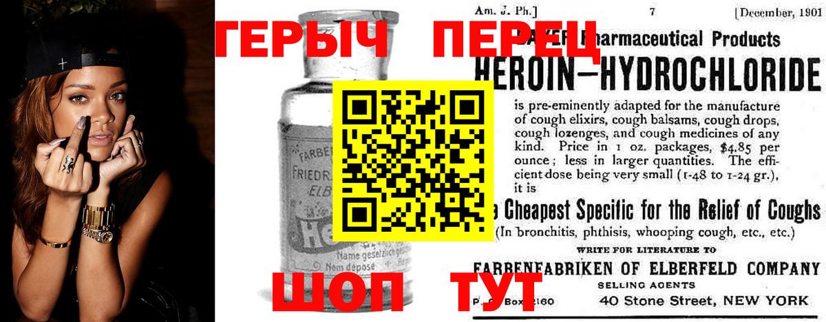 Асино  Героин хмурый  Вход с VPN 