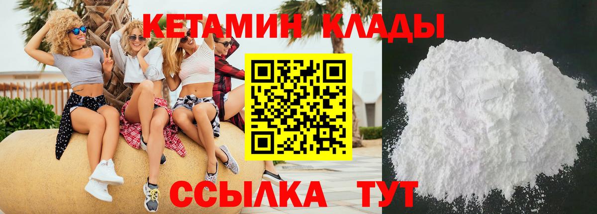 Кетамин ketamine Асино