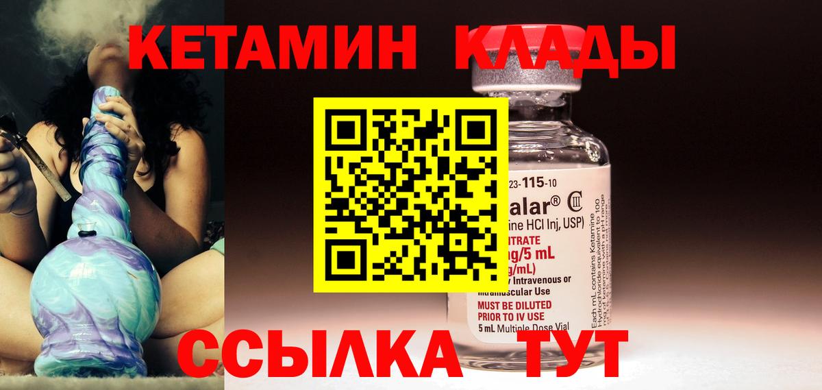 Асино  Кетамин VHQ  Кетамин ketamine  Вход с VPN 