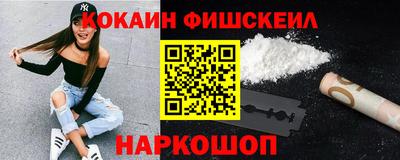COCAINE Михайловка