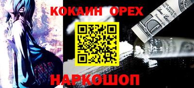 COCAINE Михайловка