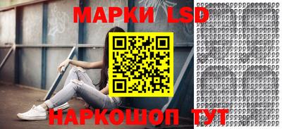 марки lsd Мирный