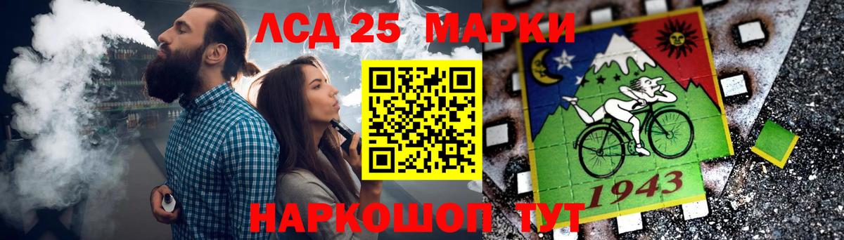 LSD-25 экстази ecstasy Асино