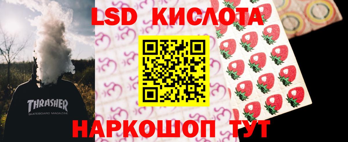 Асино  LSD-25 экстази кислота  Вход с VPN  LSD-25 экстази кислота 