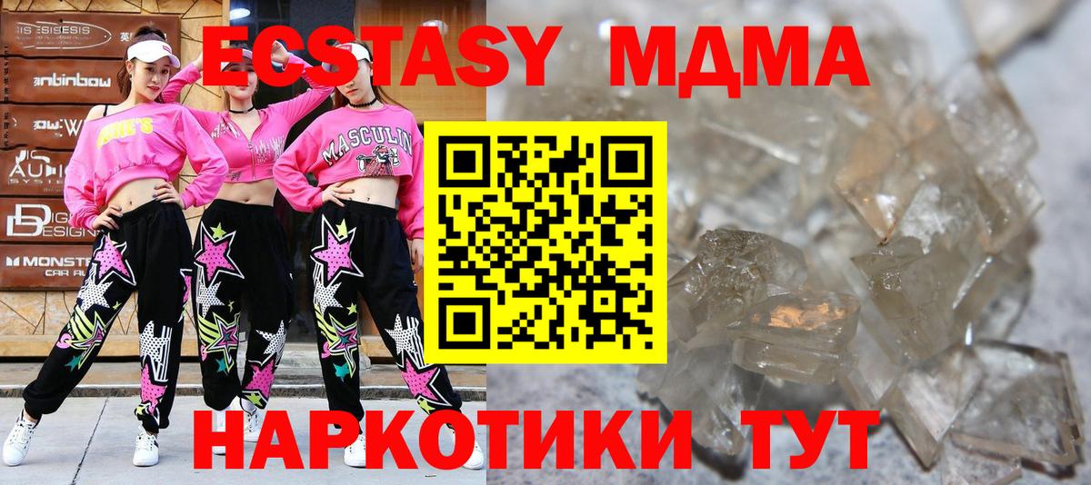 МДМА VHQ Асино