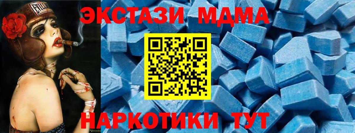 Асино  MDMA VHQ  Вход с VPN  МДМА  MDMA кристаллы 