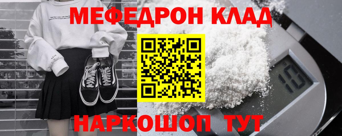 МЕФ mephedrone  Мефедрон mephedrone  Асино  Вход с VPN 
