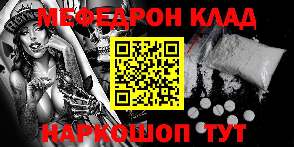 МЕФ кристаллы Асино