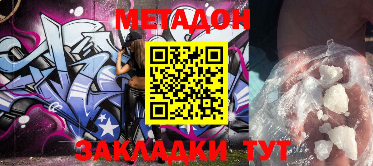МЕТАДОН мёд  МЕТАДОН мёд  Вход с VPN  Асино 