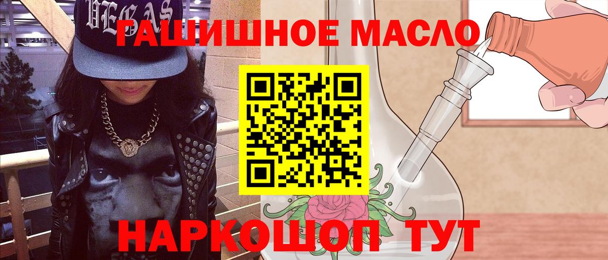 ТГК THC oil  Вход с VPN  Асино 